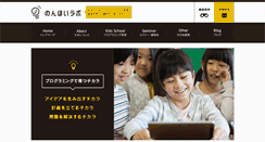Desktop Screenshot of nonhoitown.jp