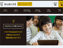Tablet Screenshot of nonhoitown.jp